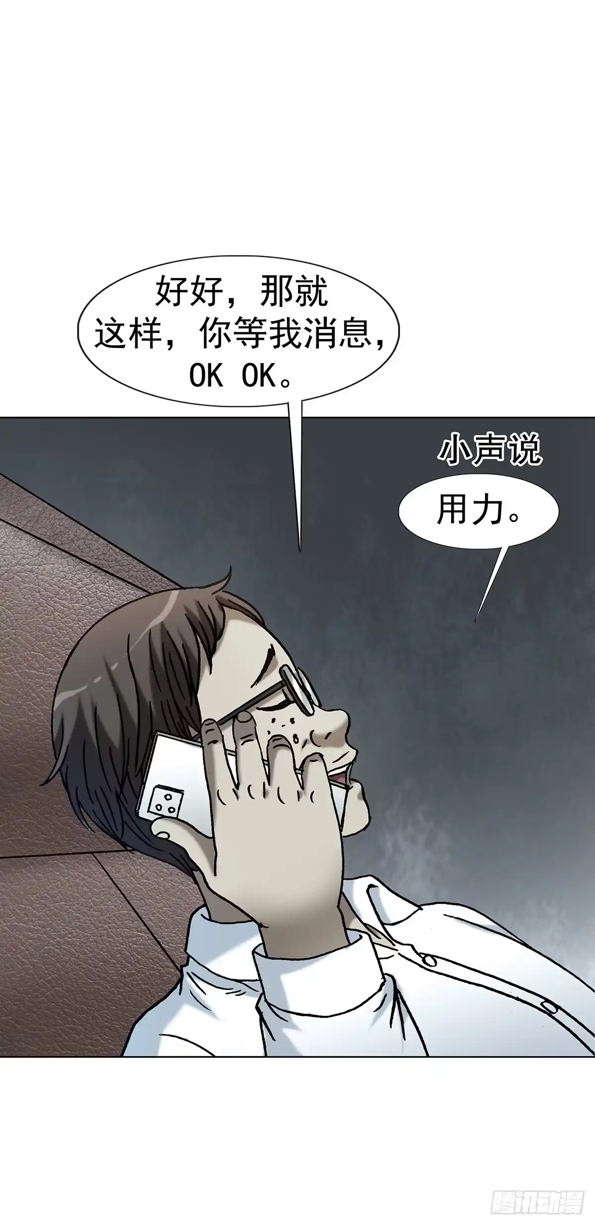 中国惊奇先生（神鬼七杀令） 1805 小鬼难缠 第23页
