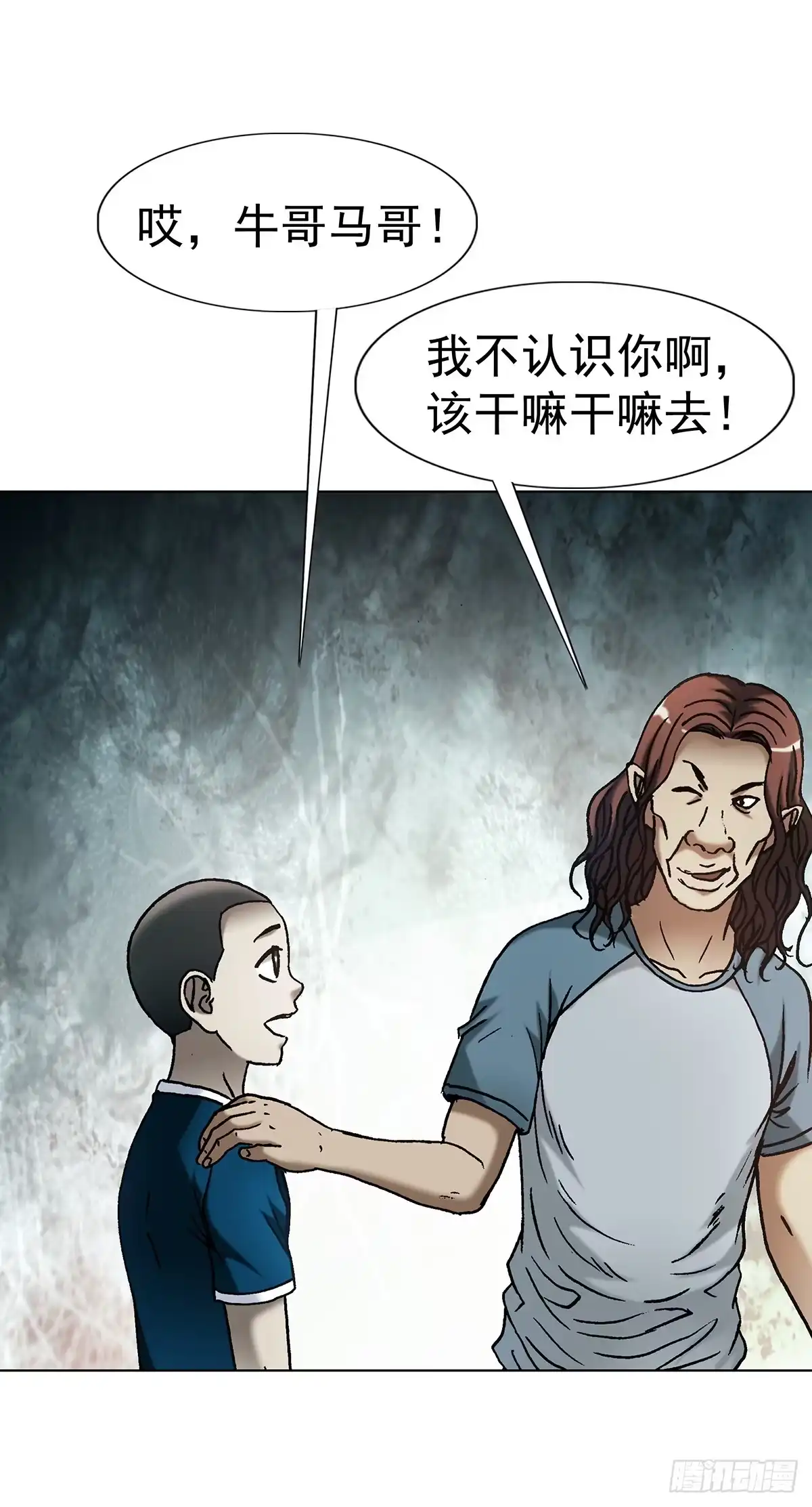 中国惊奇先生（神鬼七杀令） 1805 小鬼难缠 第35页