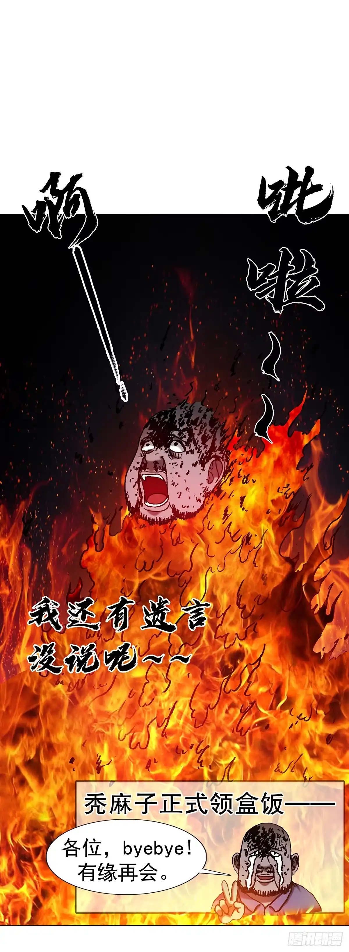 中国惊奇先生（神鬼七杀令） 1808 魔爪 第44页