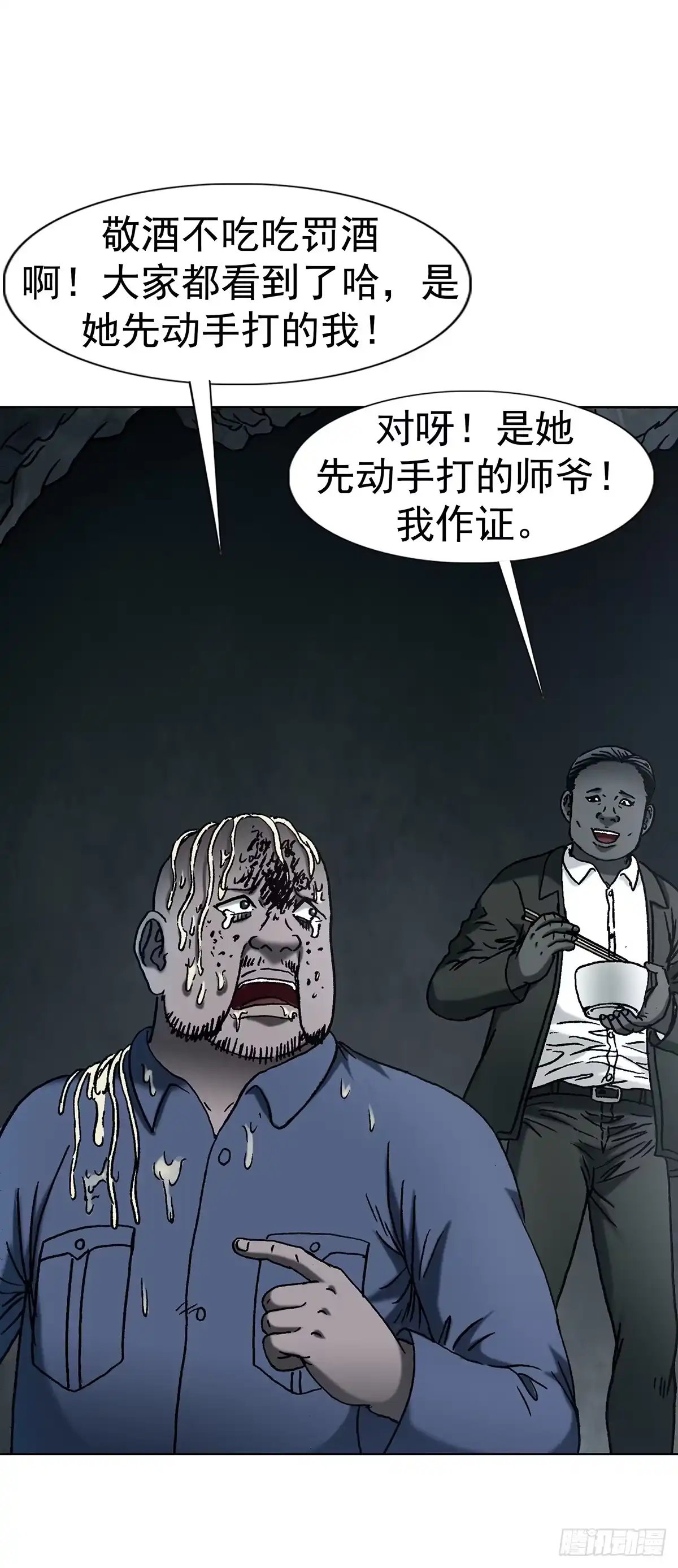 中国惊奇先生（神鬼七杀令） 1808 魔爪 第25页