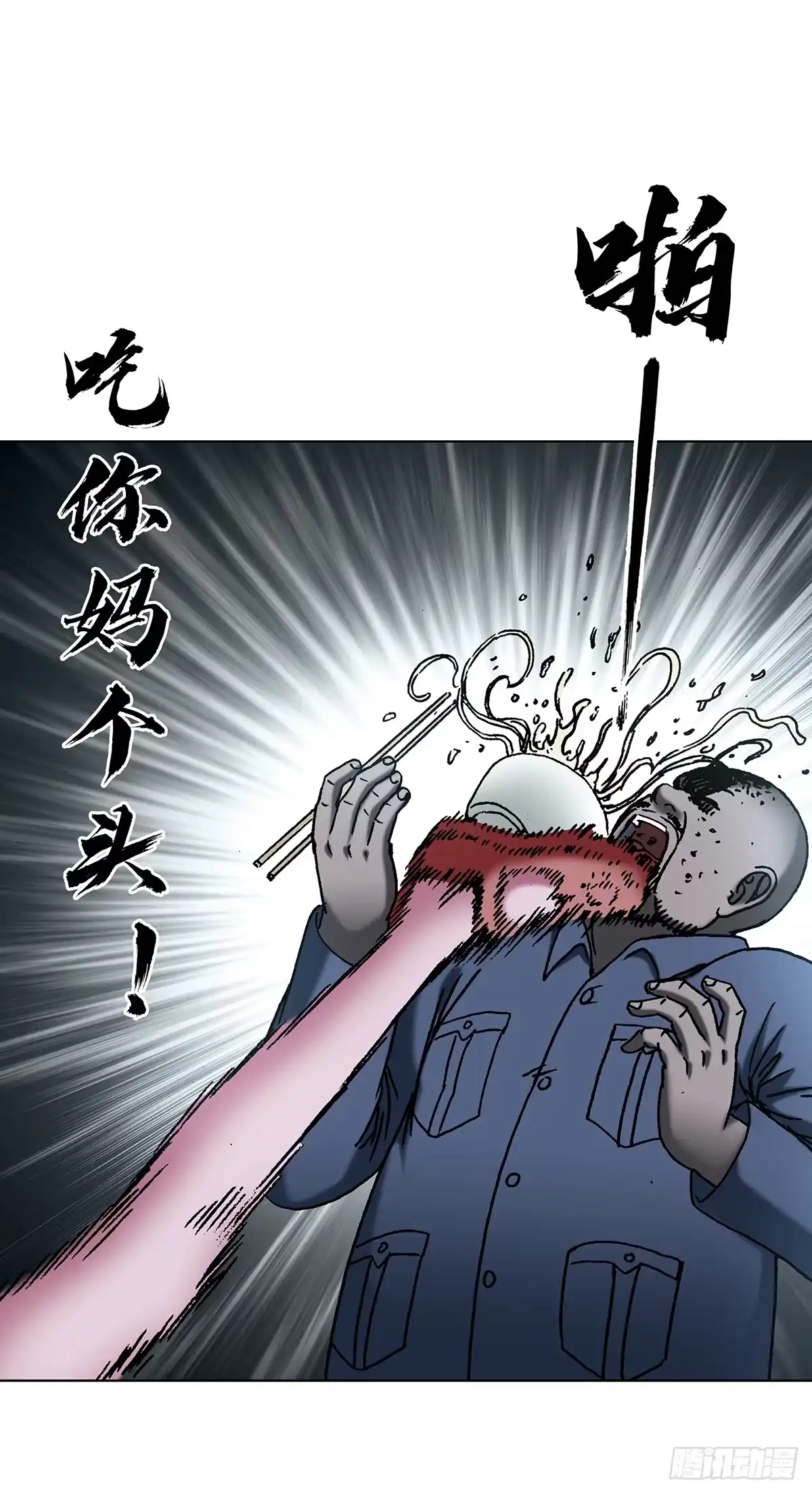 中国惊奇先生（神鬼七杀令） 1808 魔爪 第24页