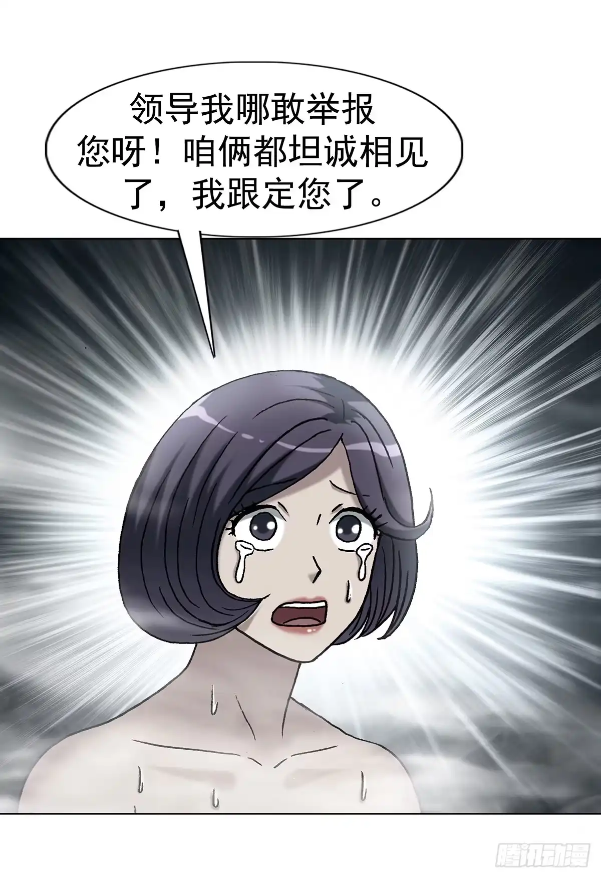 中国惊奇先生（神鬼七杀令） 1808 魔爪 第5页