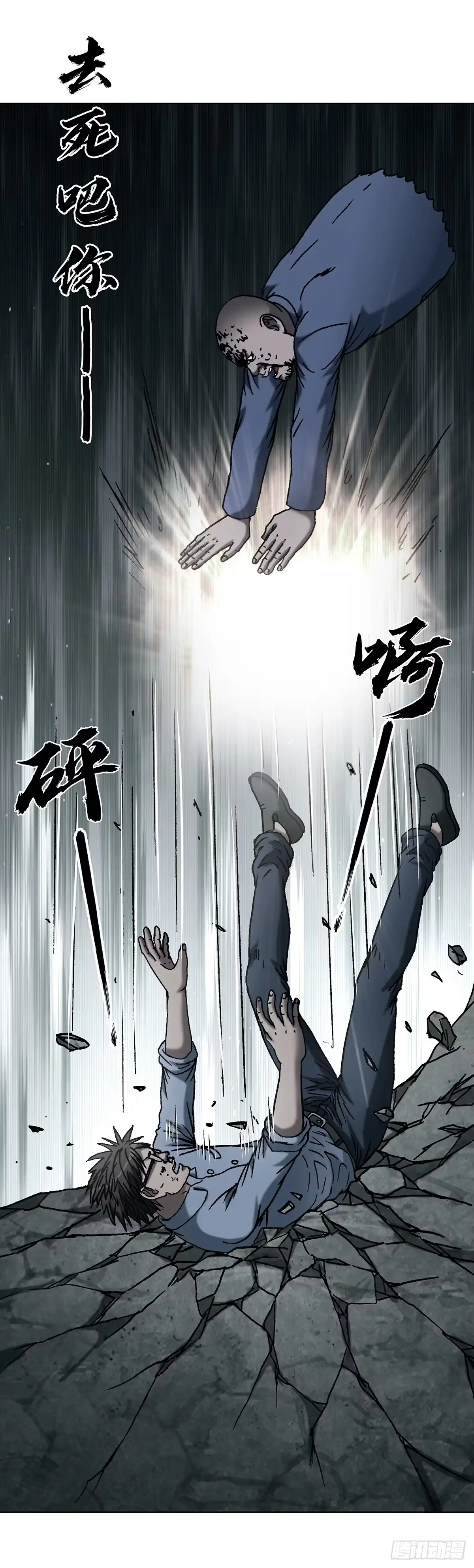 中国惊奇先生（神鬼七杀令） 1808 魔爪 第35页