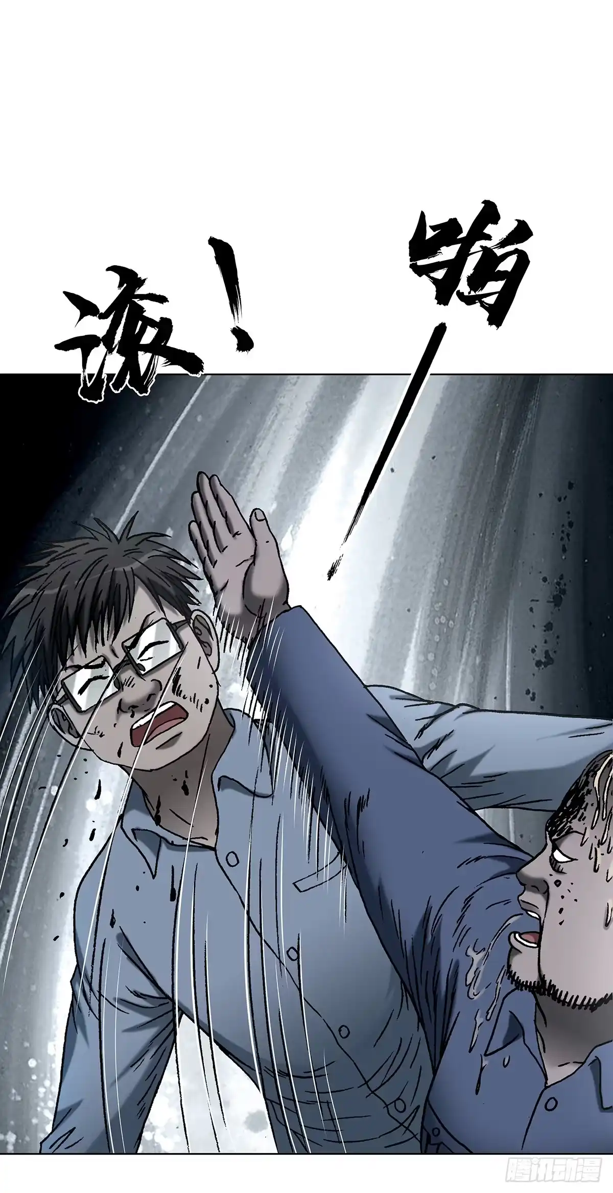 中国惊奇先生（神鬼七杀令） 1808 魔爪 第29页