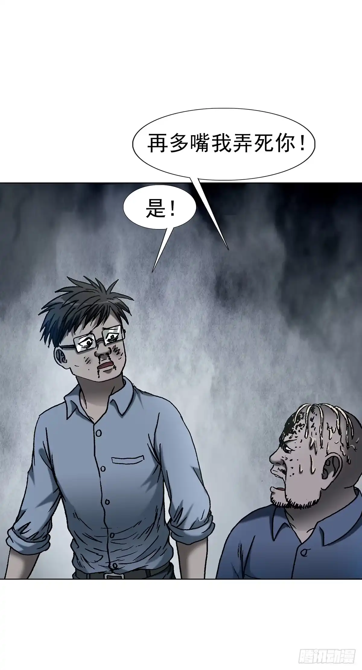 中国惊奇先生（神鬼七杀令） 1808 魔爪 第30页