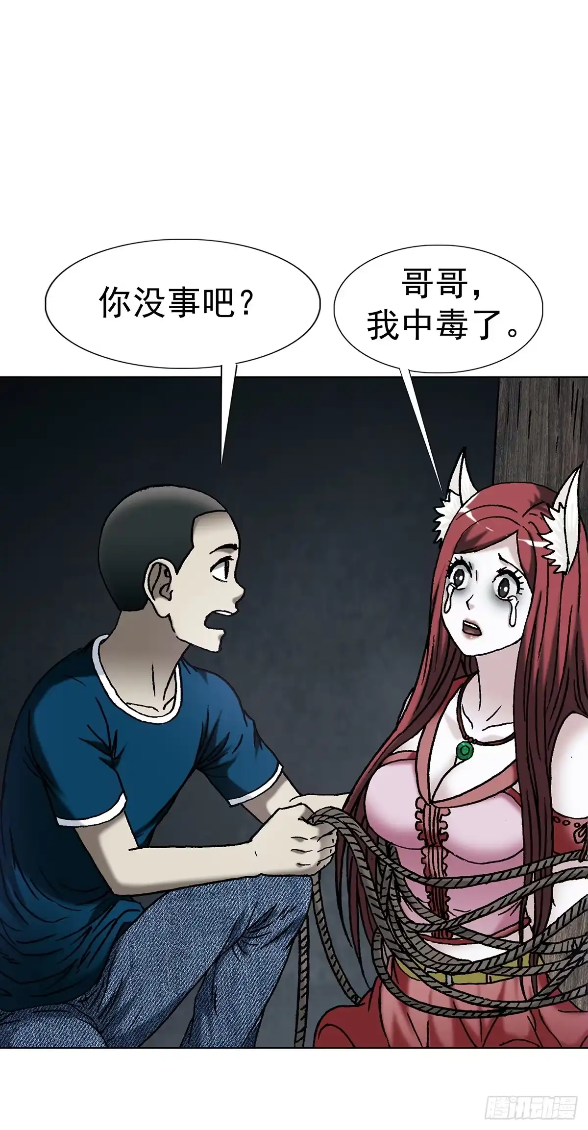 中国惊奇先生（神鬼七杀令） 1808 魔爪 第46页