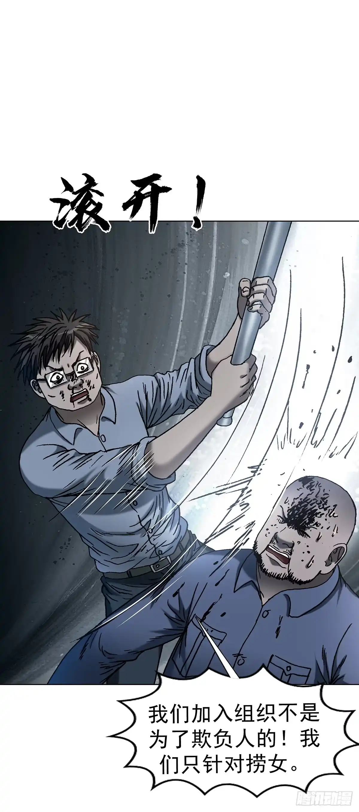 中国惊奇先生（神鬼七杀令） 1808 魔爪 第33页