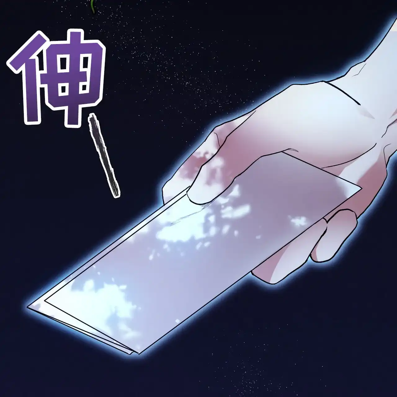 《重回巅峰》第1话 第54页