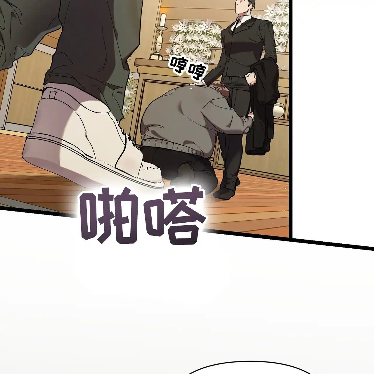 《重回巅峰》第1话 第40页