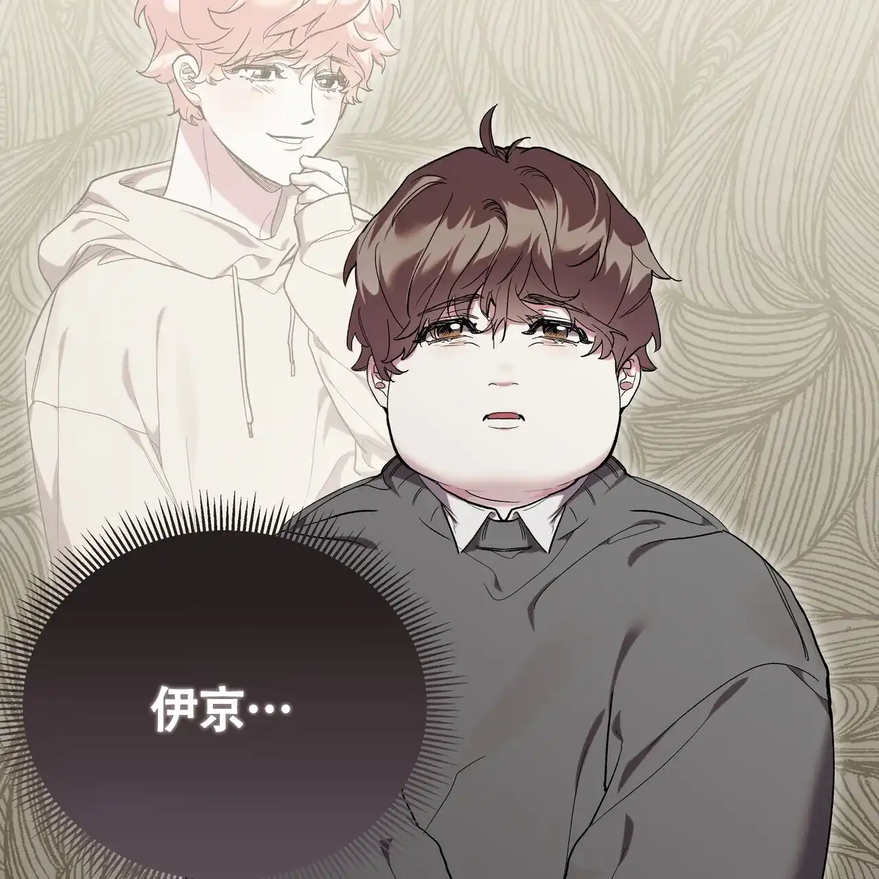 《重回巅峰》第1话 第30页