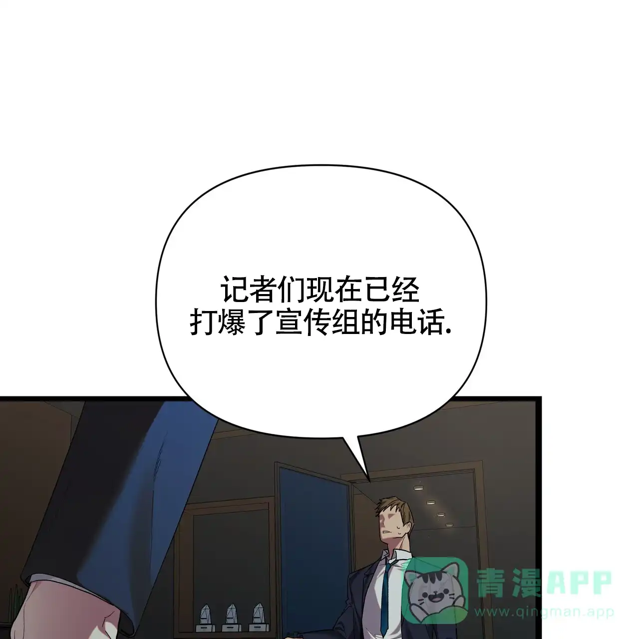 《重回巅峰》第1话 第6页