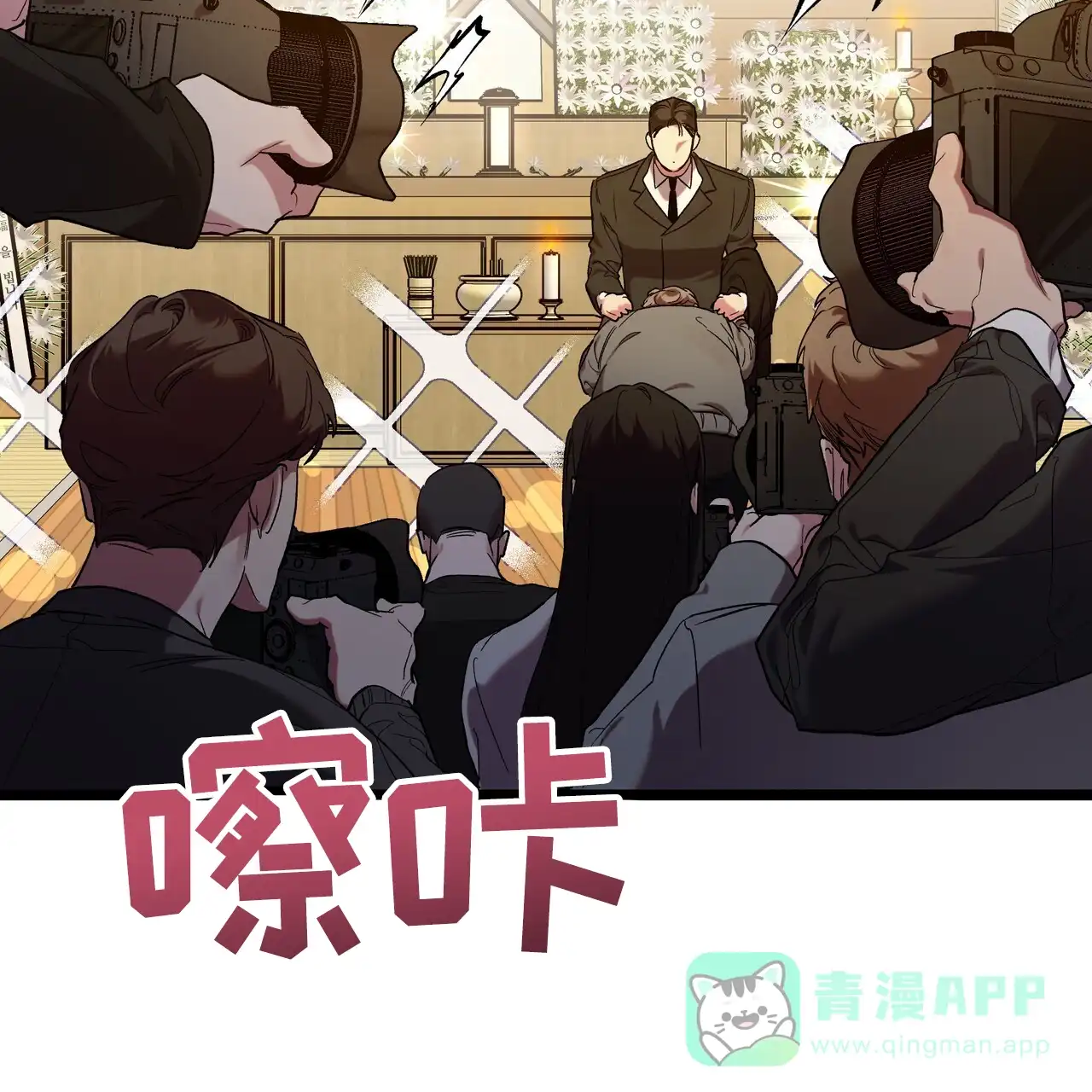 《重回巅峰》第1话 第36页