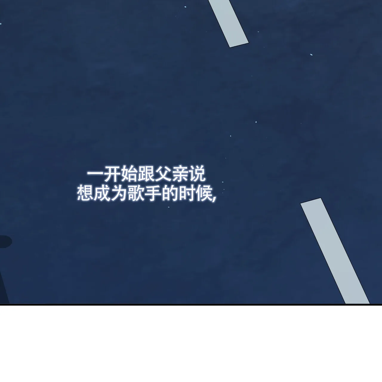 《重回巅峰》第1话 第13页