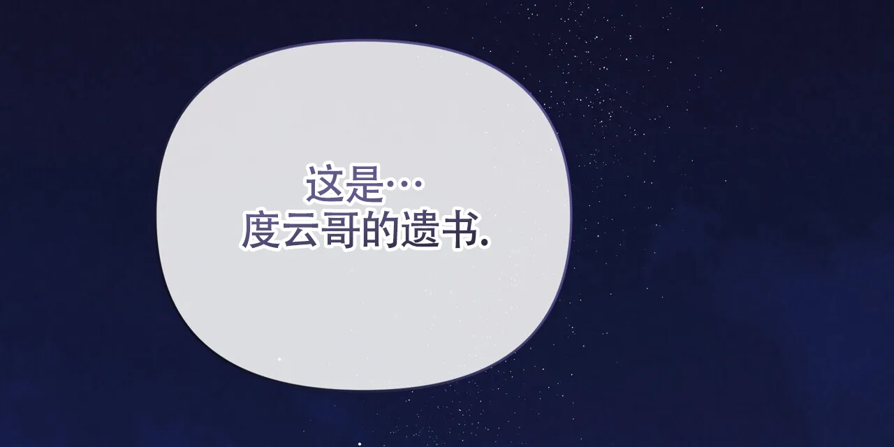 《重回巅峰》第1话 第55页