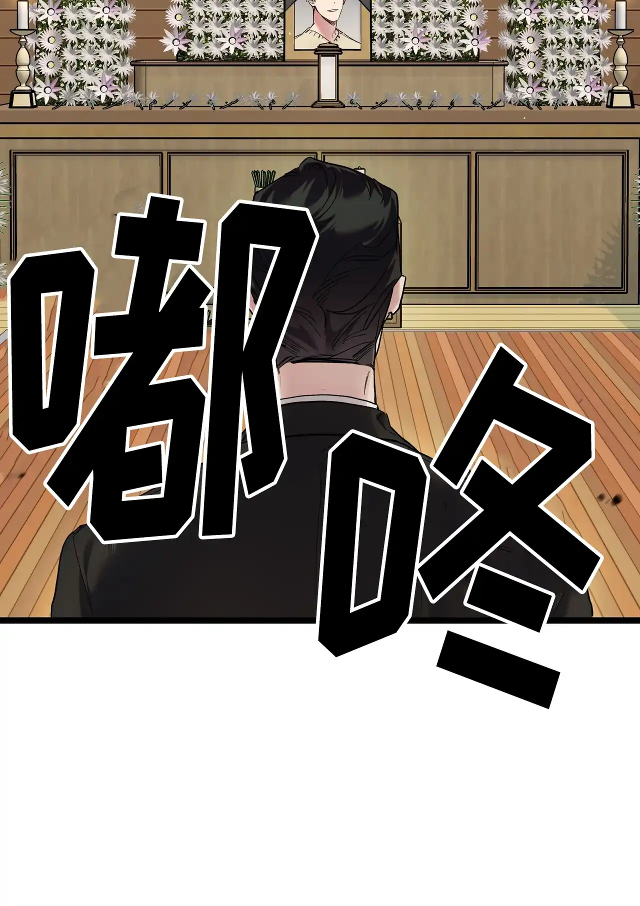 《重回巅峰》第1话 第27页