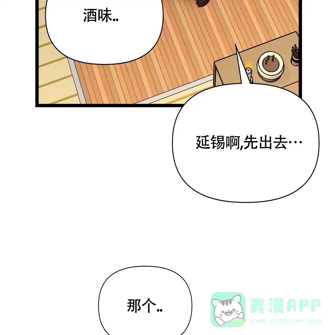 《重回巅峰》第1话 第46页