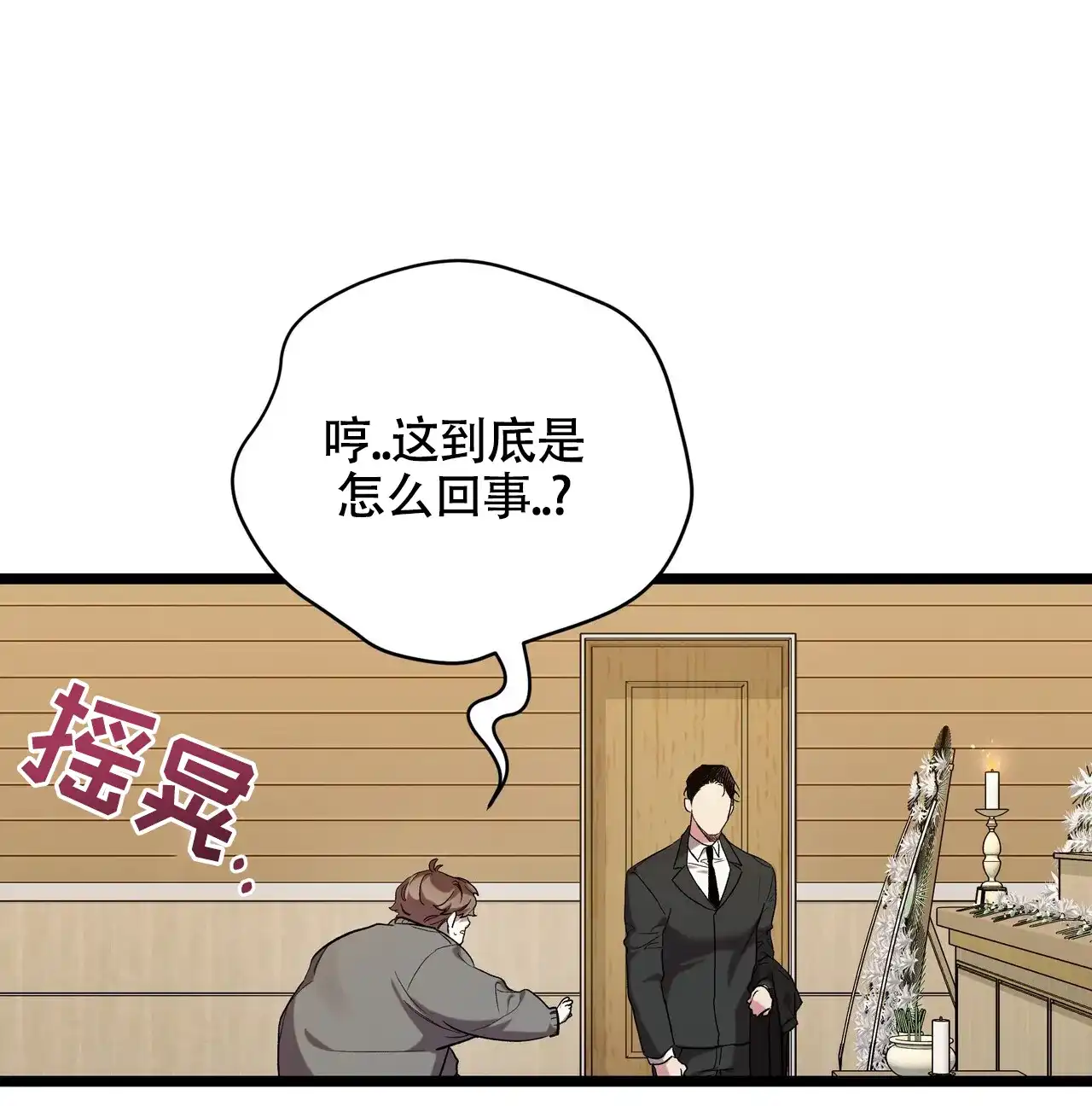 《重回巅峰》第1话 第32页