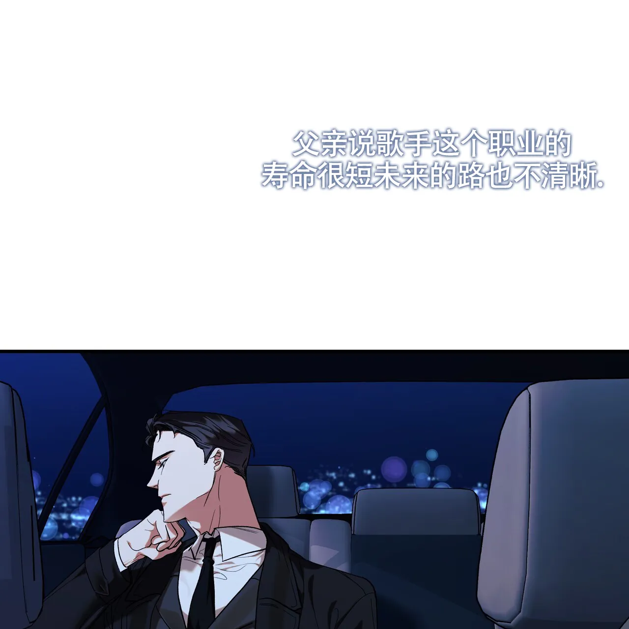 《重回巅峰》第1话 第14页