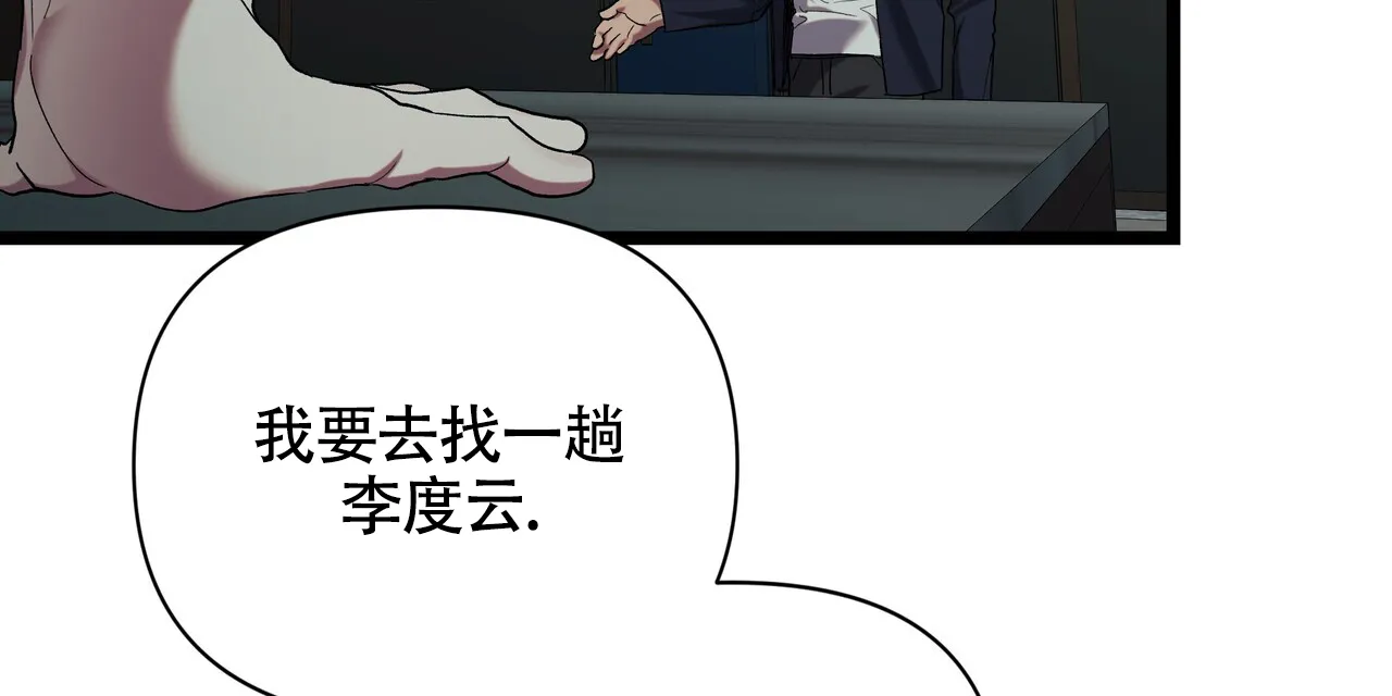《重回巅峰》第1话 第7页