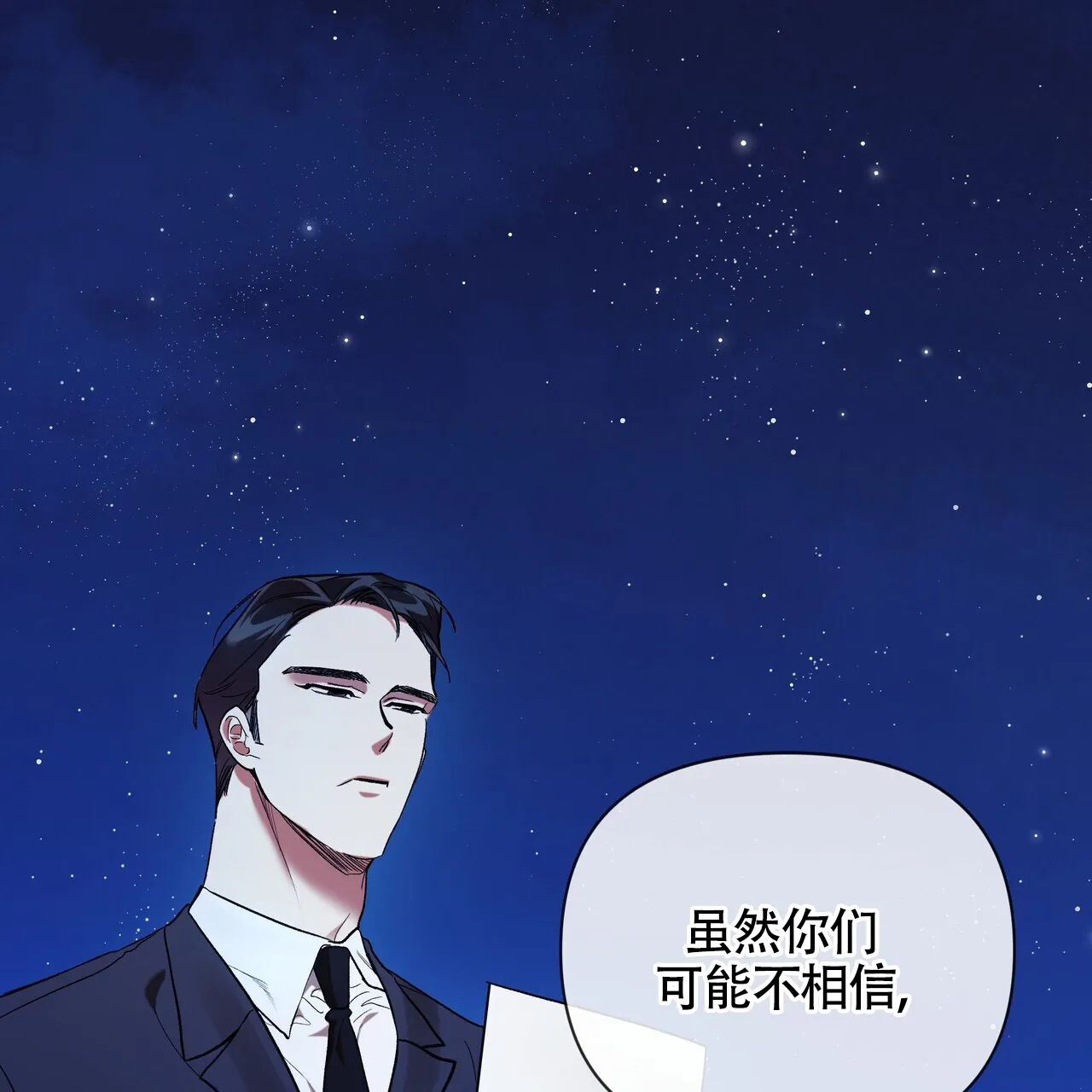 《重回巅峰》第1话 第57页