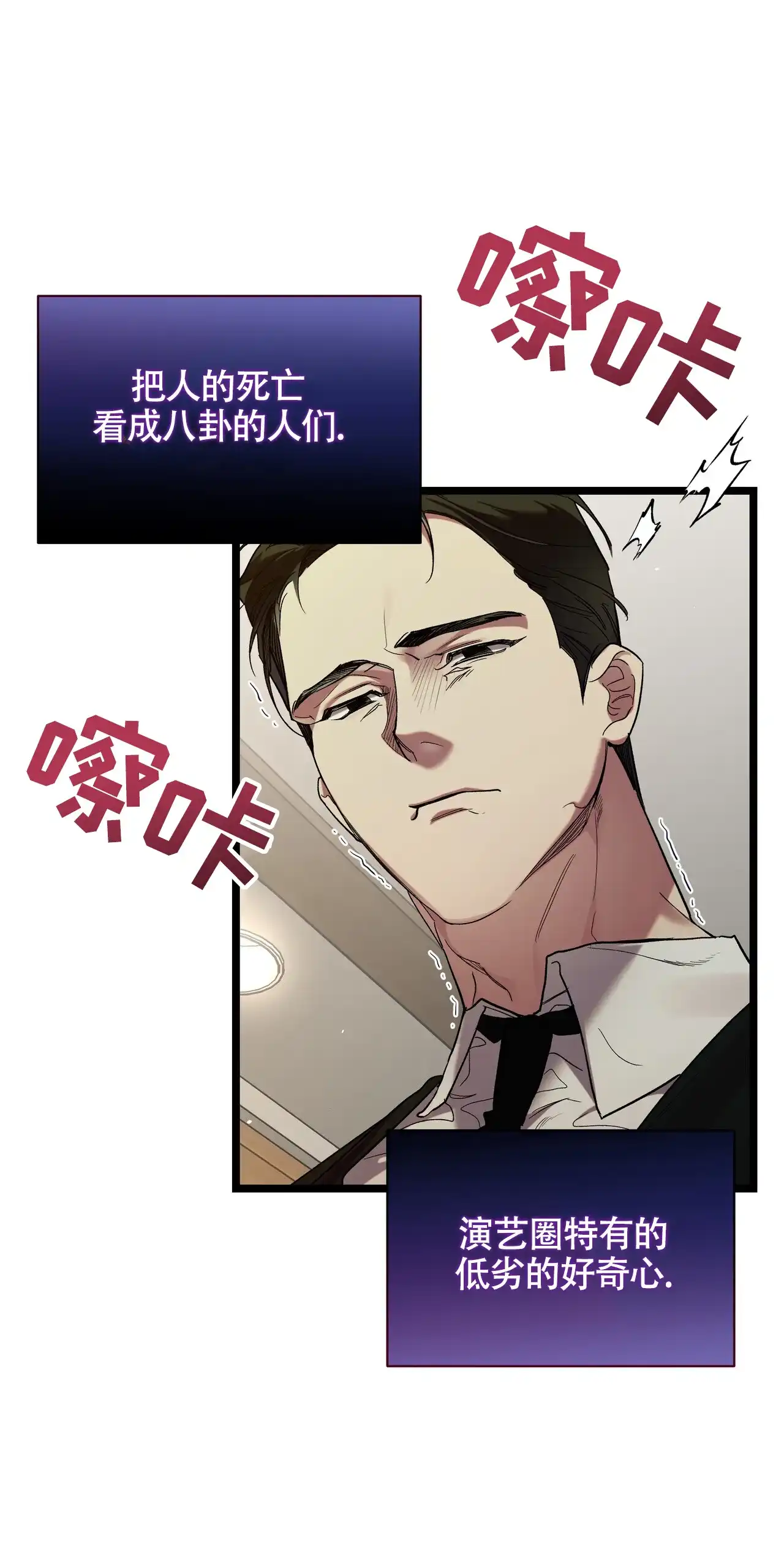 《重回巅峰》第1话 第37页