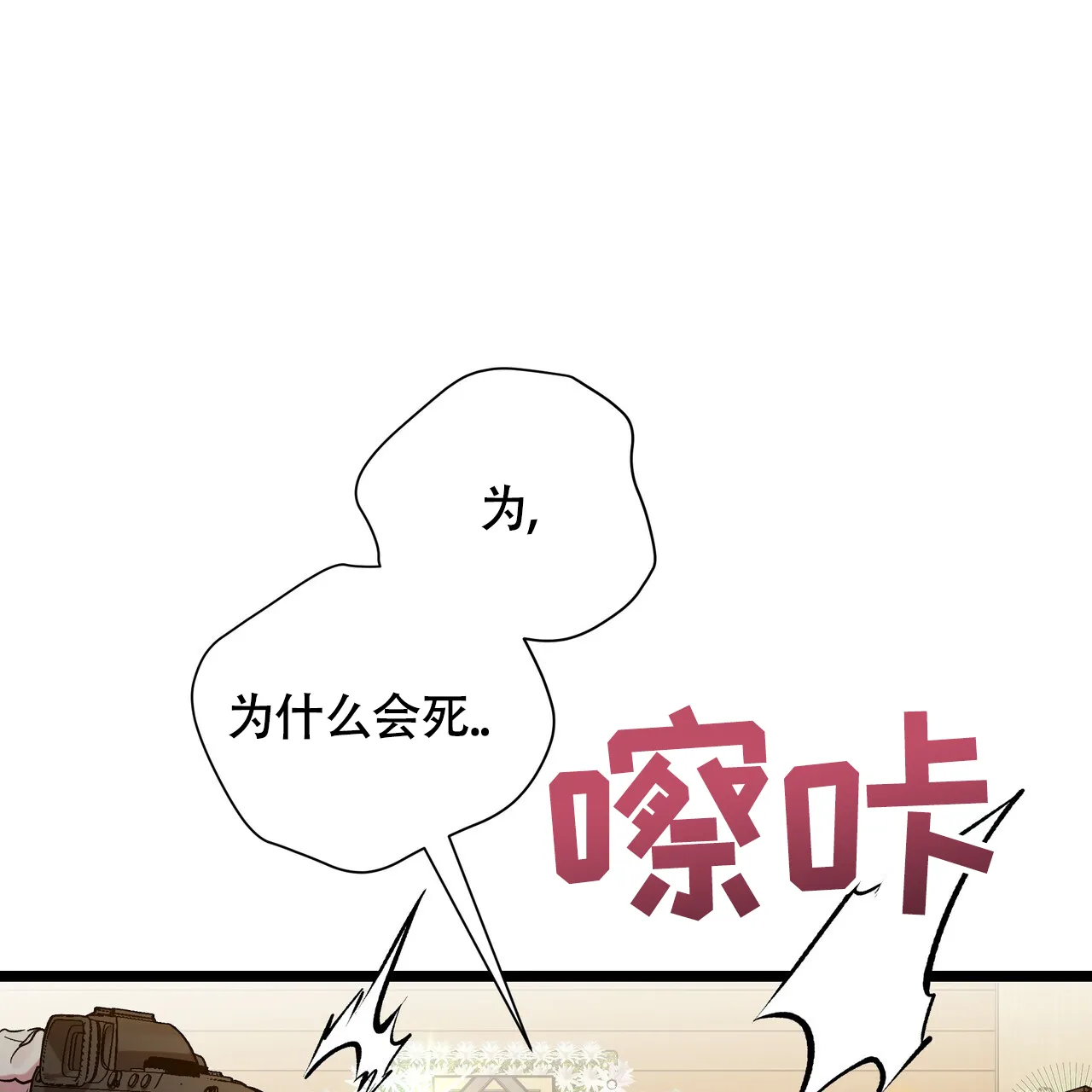 《重回巅峰》第1话 第35页