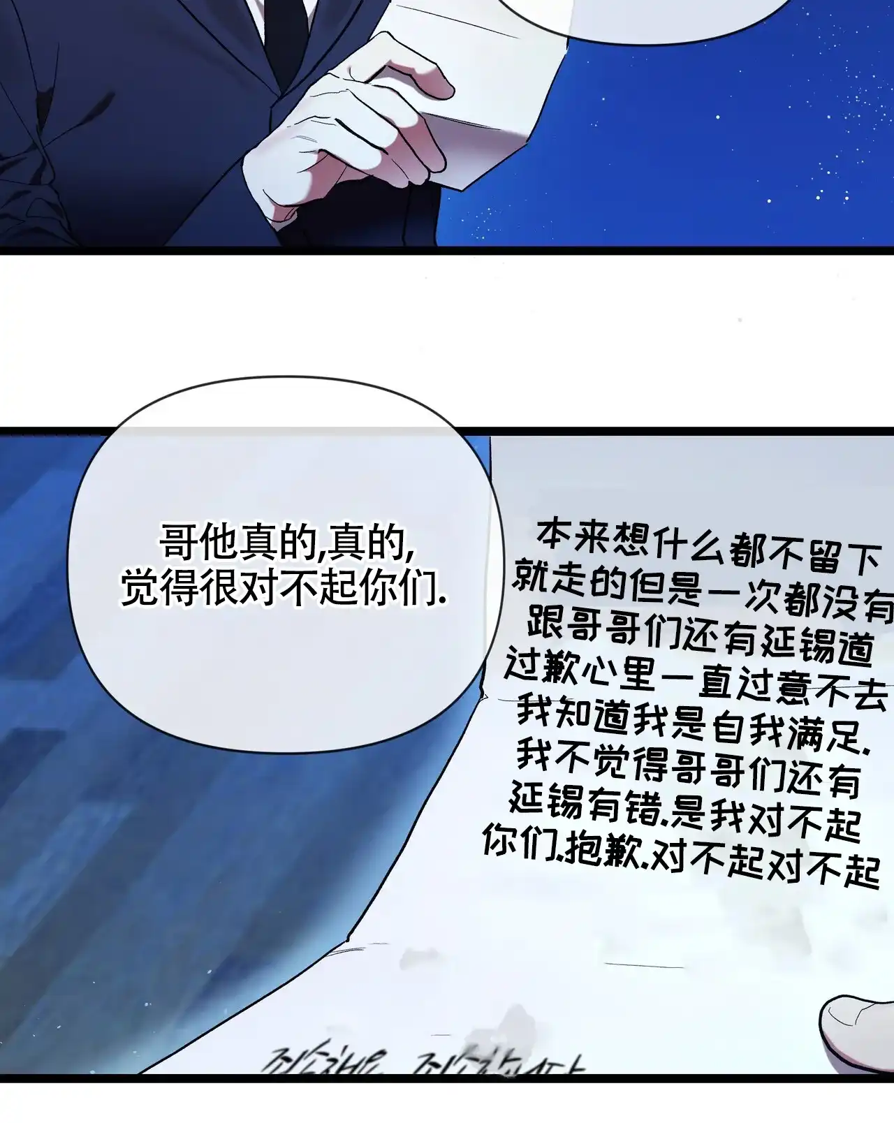 《重回巅峰》第1话 第58页