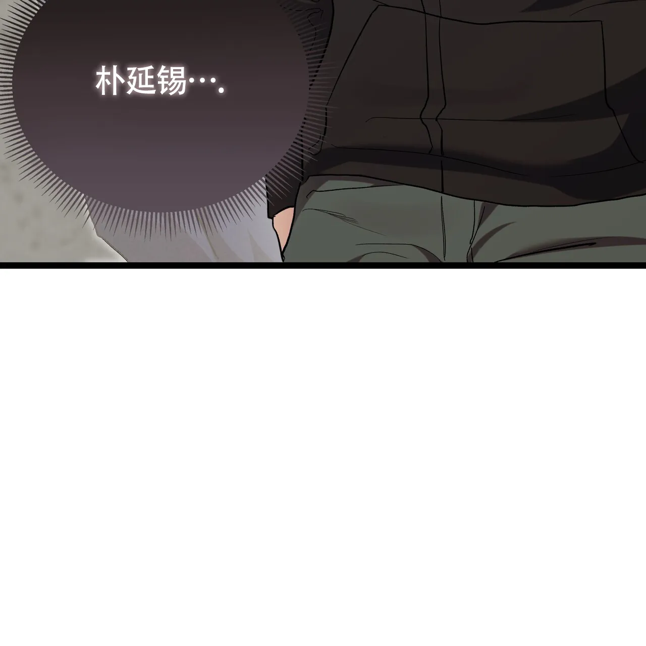 《重回巅峰》第1话 第43页