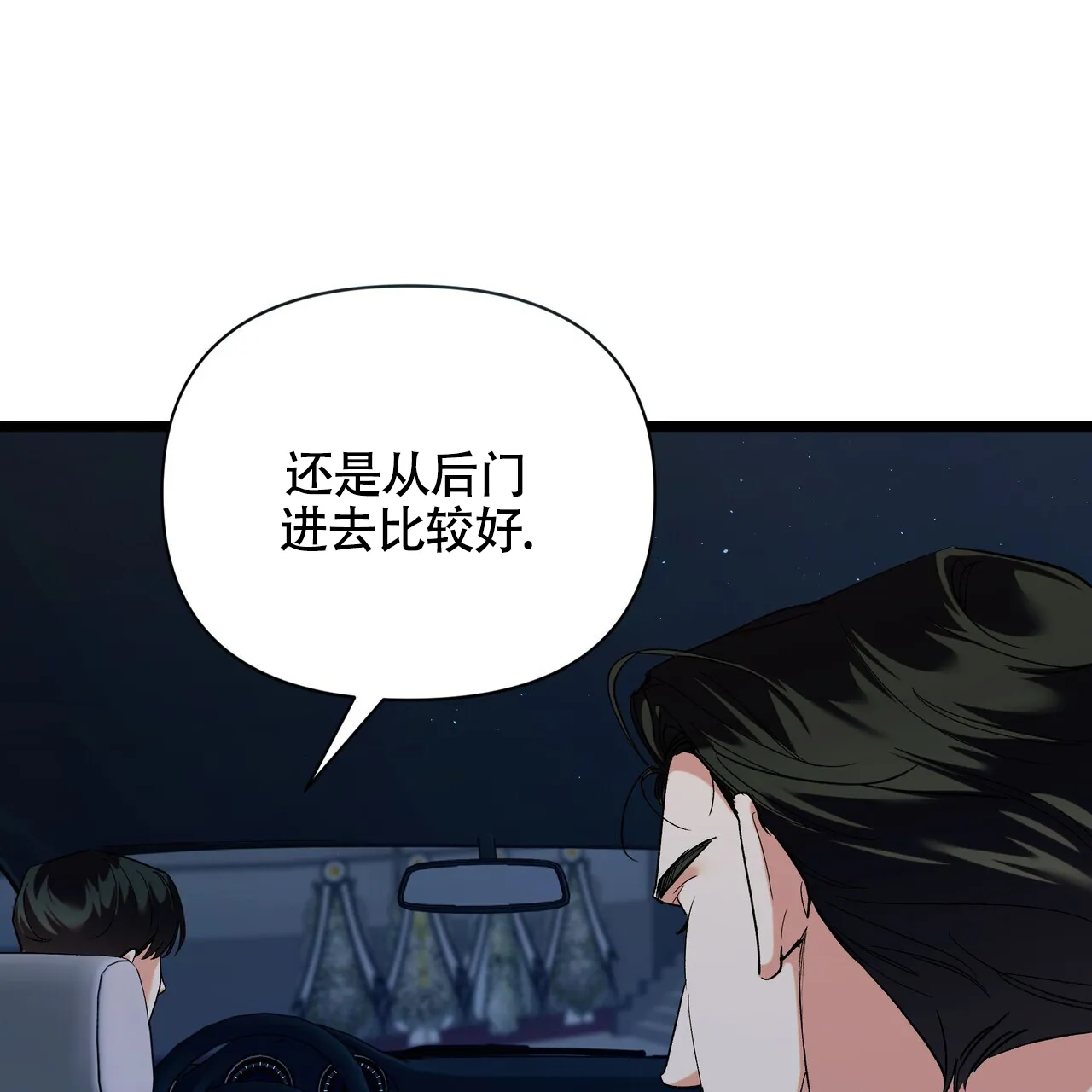 《重回巅峰》第1话 第20页