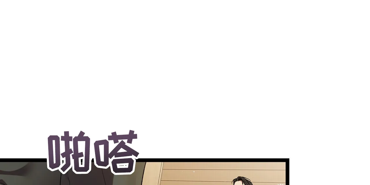 《重回巅峰》第1话 第39页