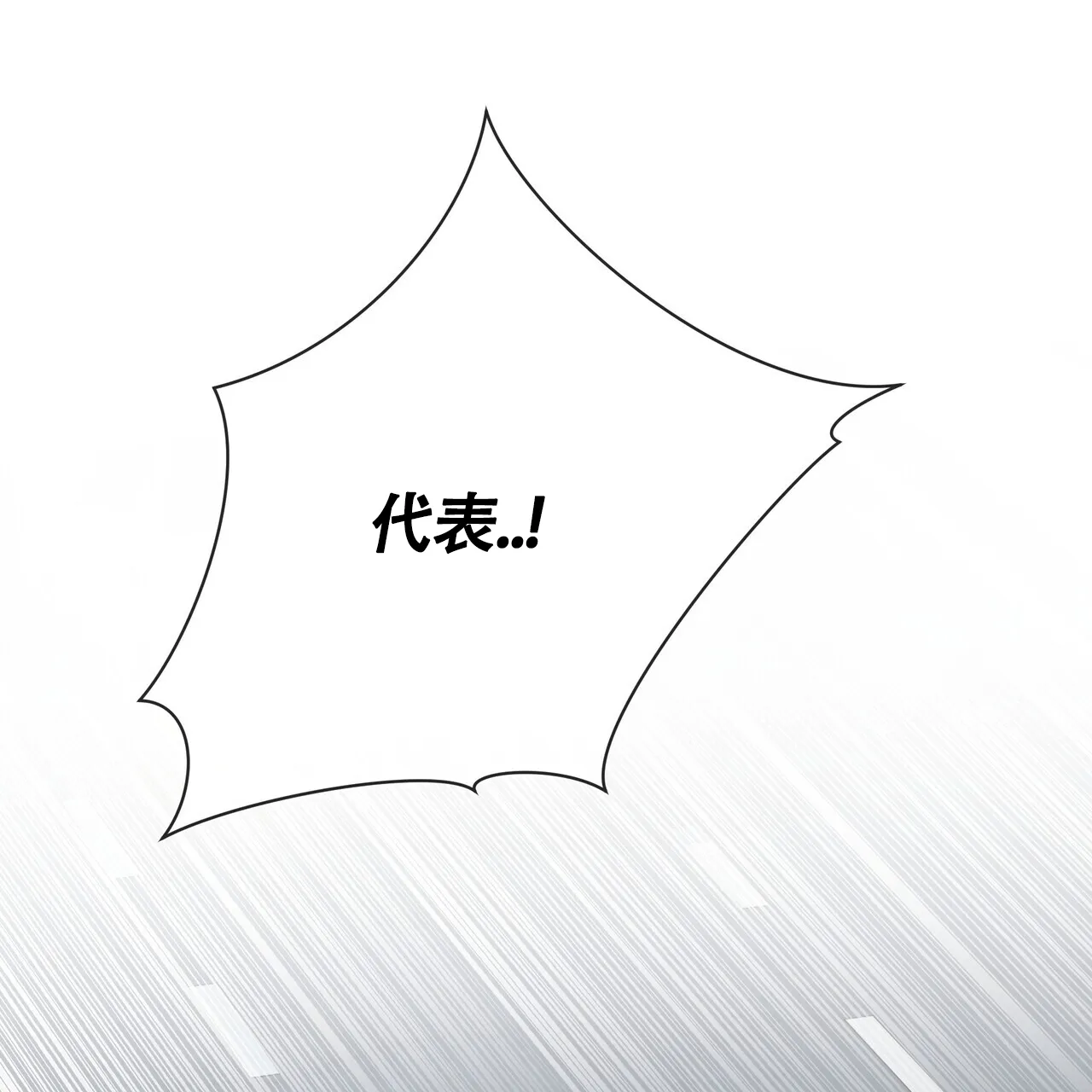 《重回巅峰》第1话 第9页