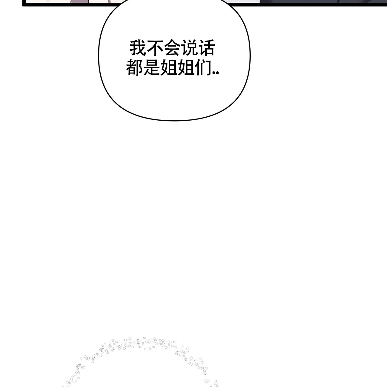 《重回巅峰》第10话 第58页