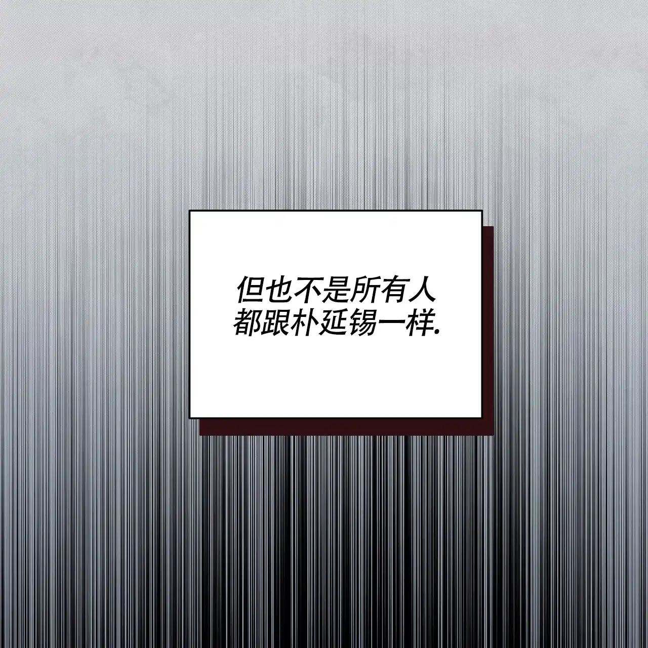 《重回巅峰》第10话 第52页
