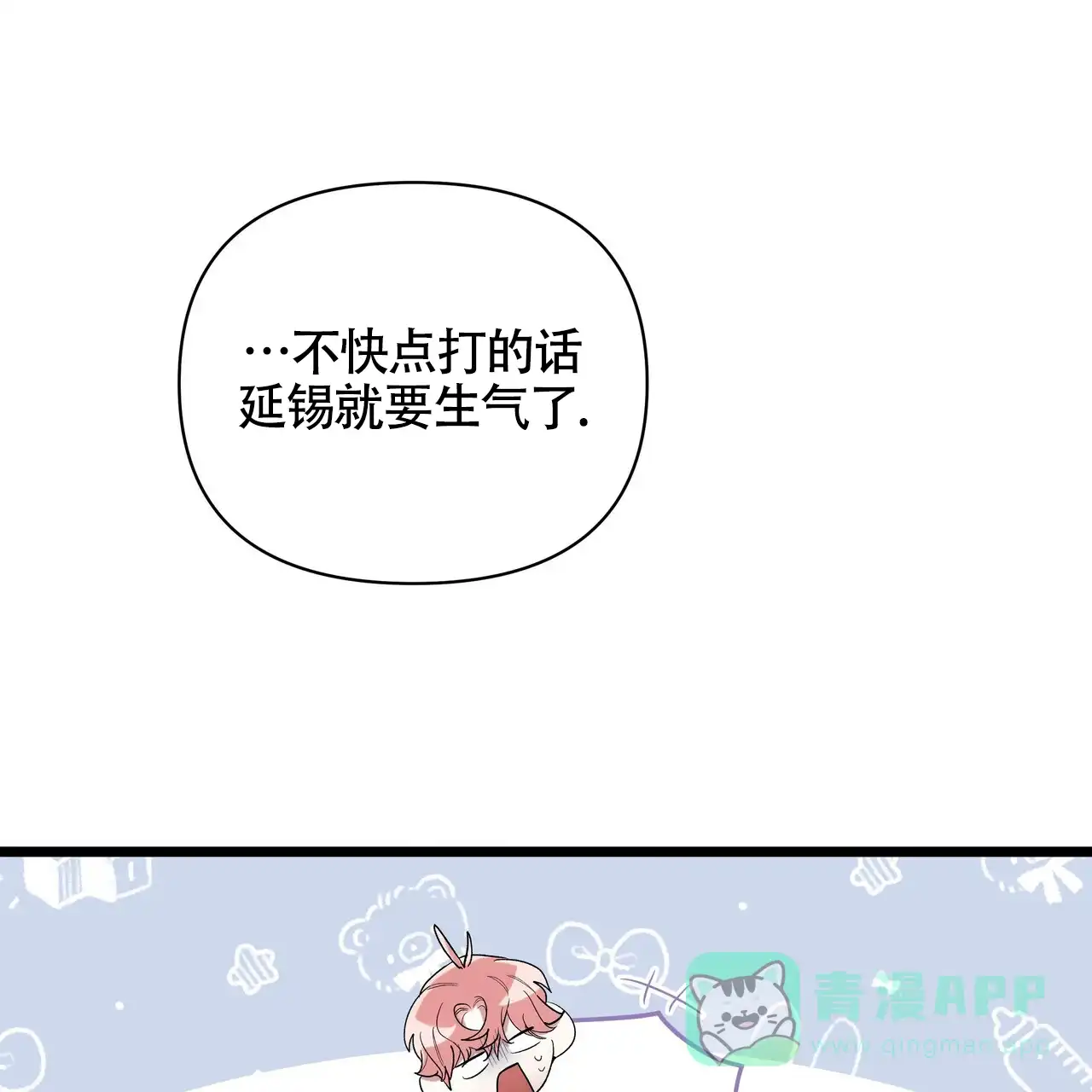 《重回巅峰》第10话 第6页