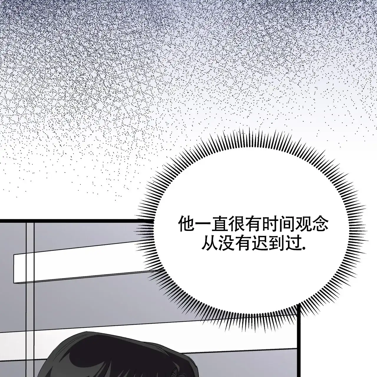 《重回巅峰》第10话 第19页