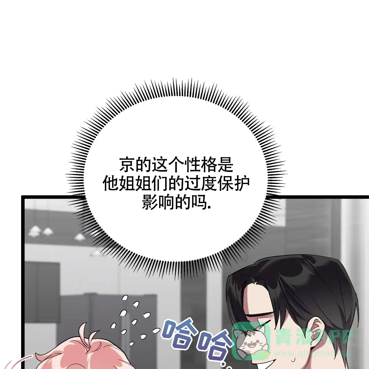 《重回巅峰》第10话 第56页