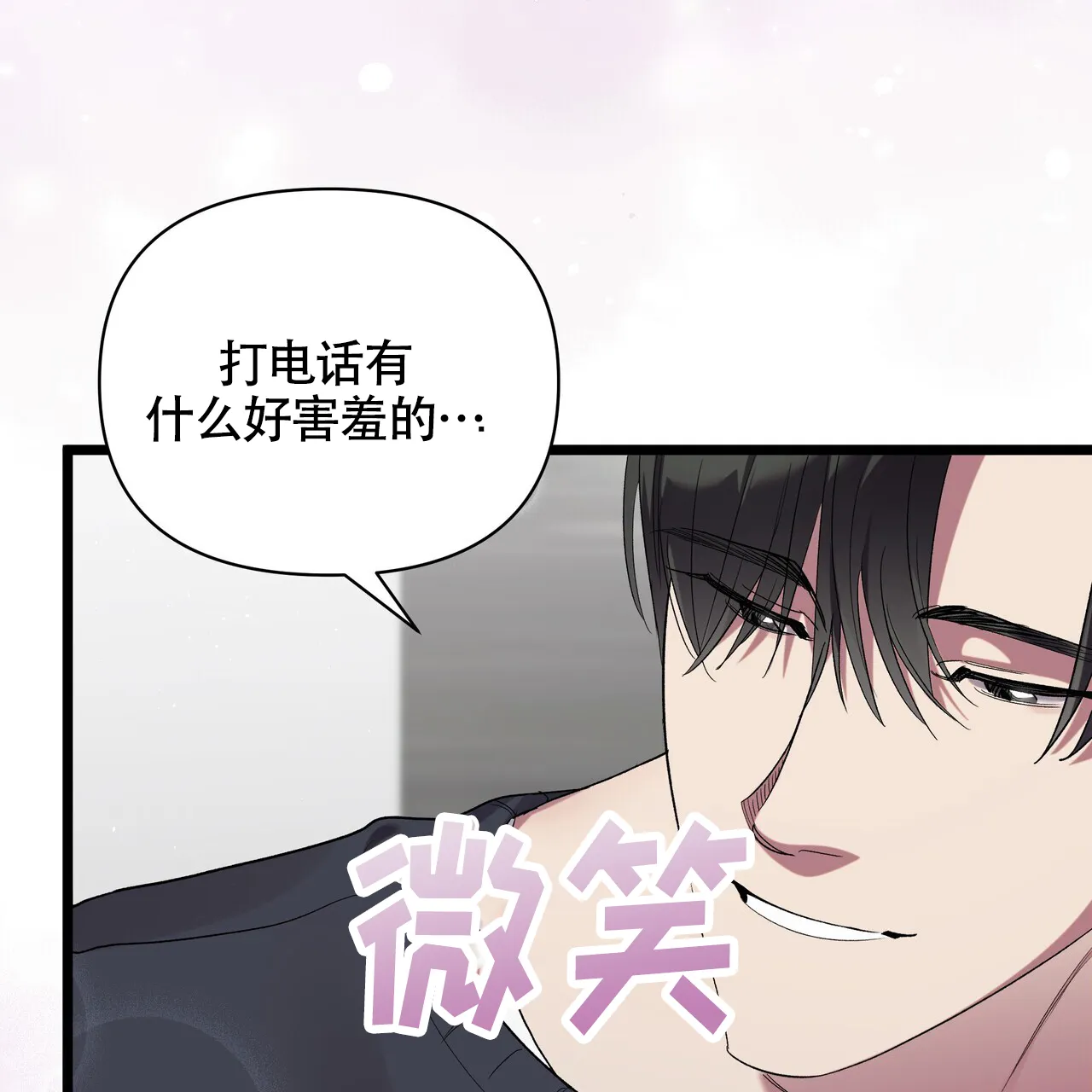 《重回巅峰》第10话 第4页