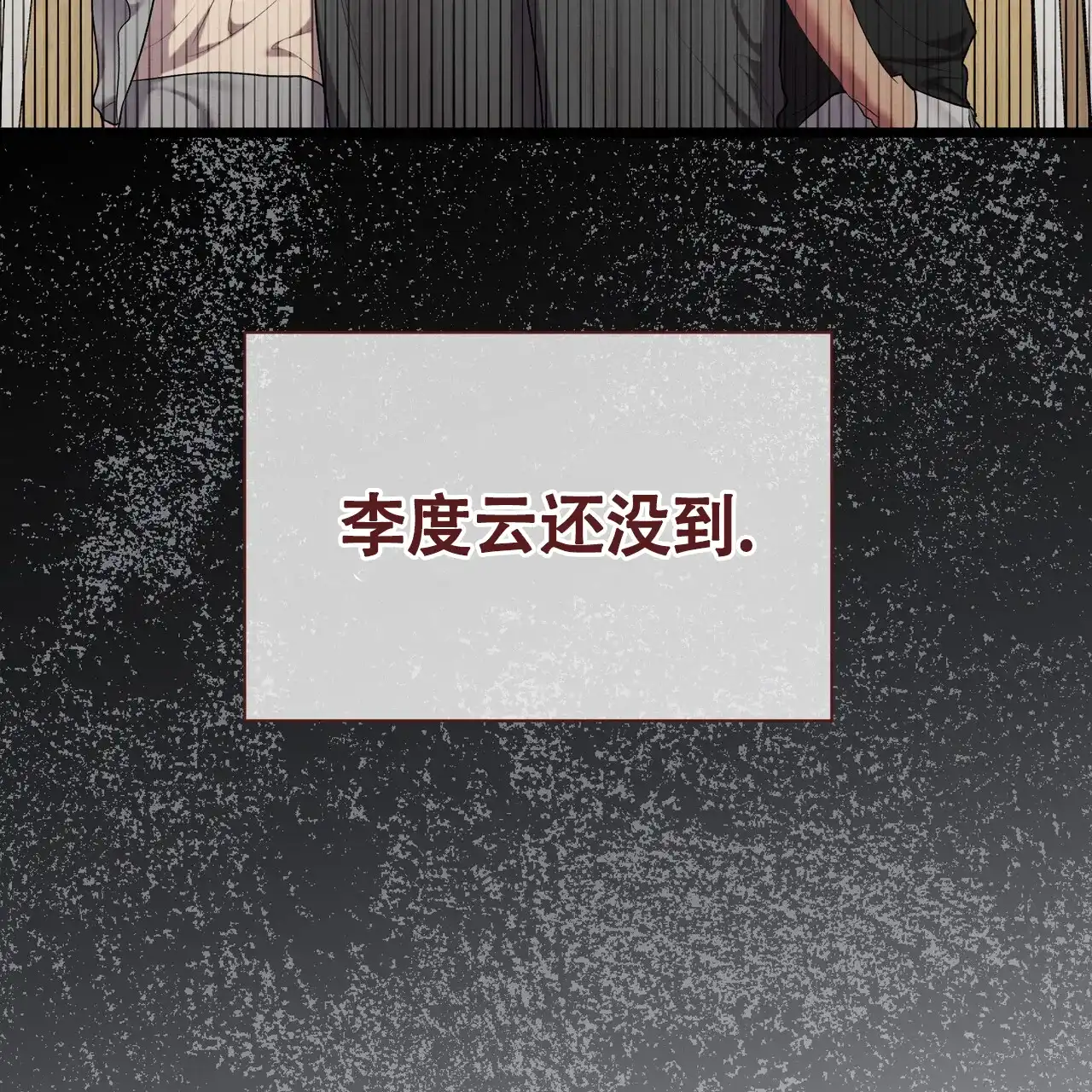 《重回巅峰》第10话 第14页