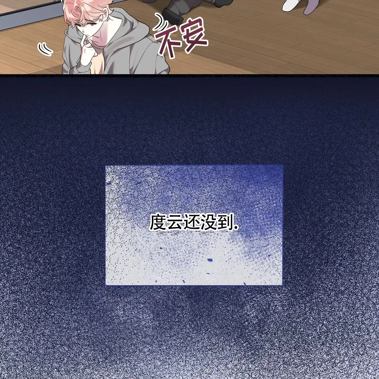 《重回巅峰》第10话 第18页