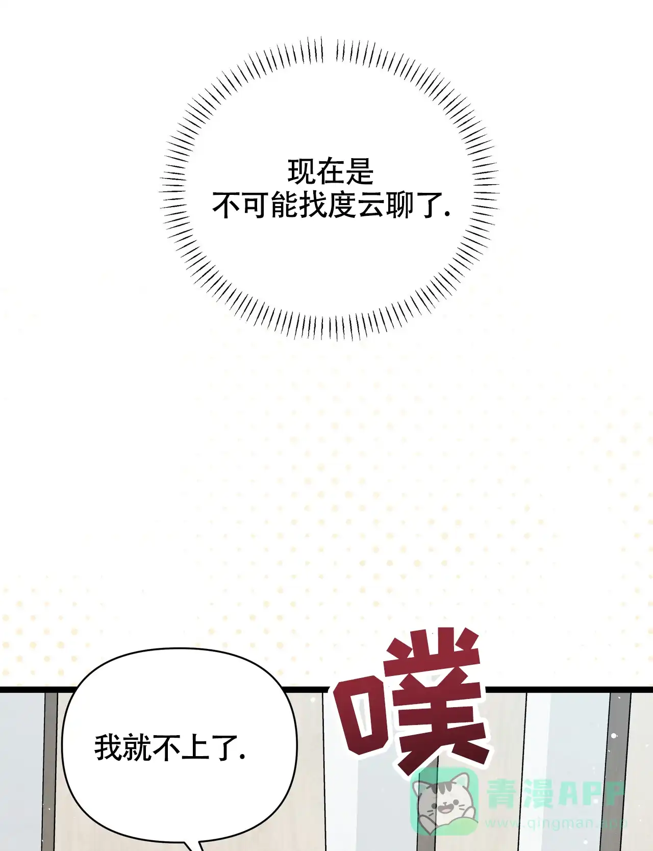 《重回巅峰》第10话 第41页