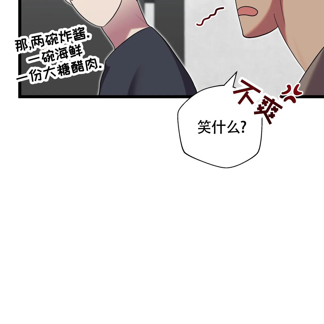 《重回巅峰》第10话 第12页