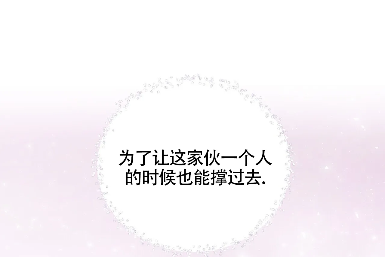 《重回巅峰》第10话 第3页