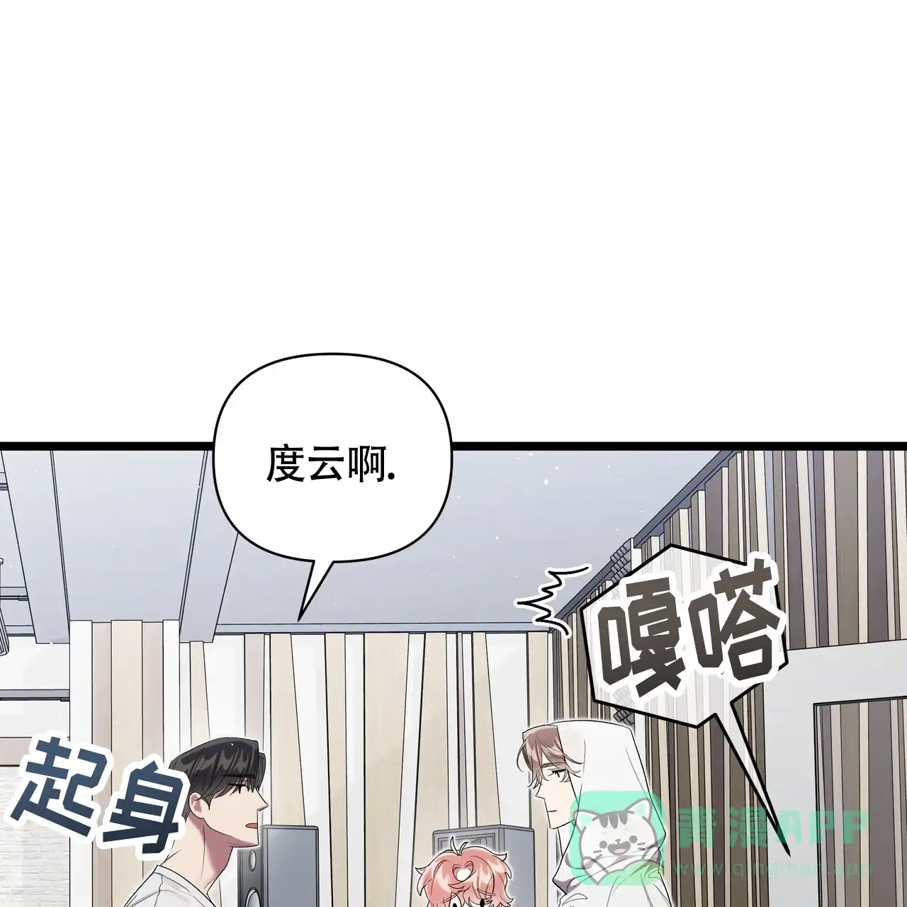 《重回巅峰》第10话 第31页