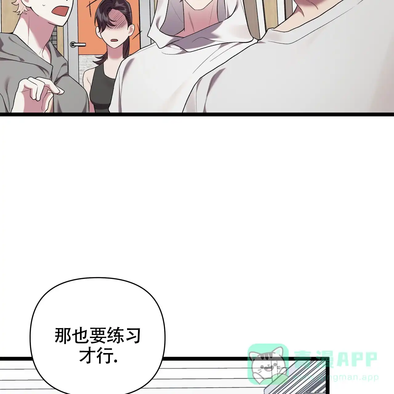 《重回巅峰》第10话 第46页