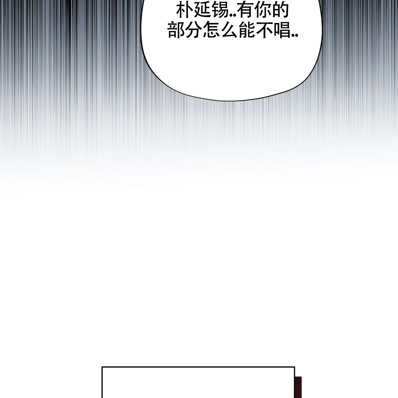 《重回巅峰》第10话 第54页