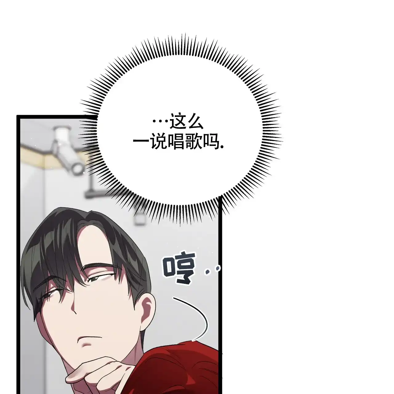 《重回巅峰》第11话 第29页