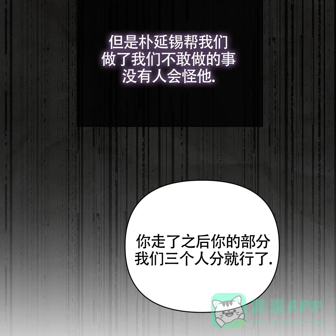 《重回巅峰》第11话 第46页