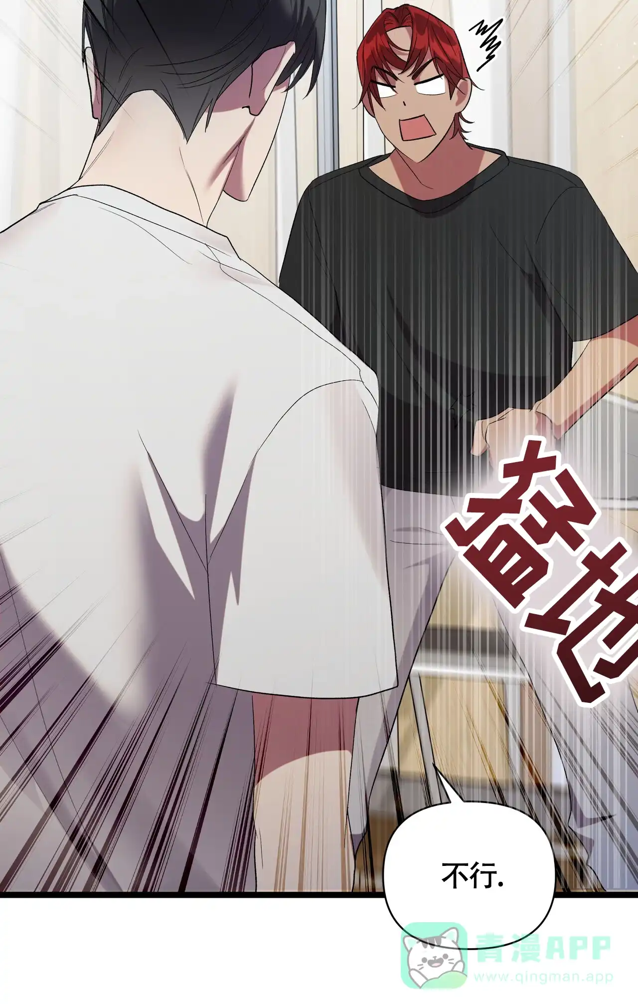 《重回巅峰》第11话 第16页