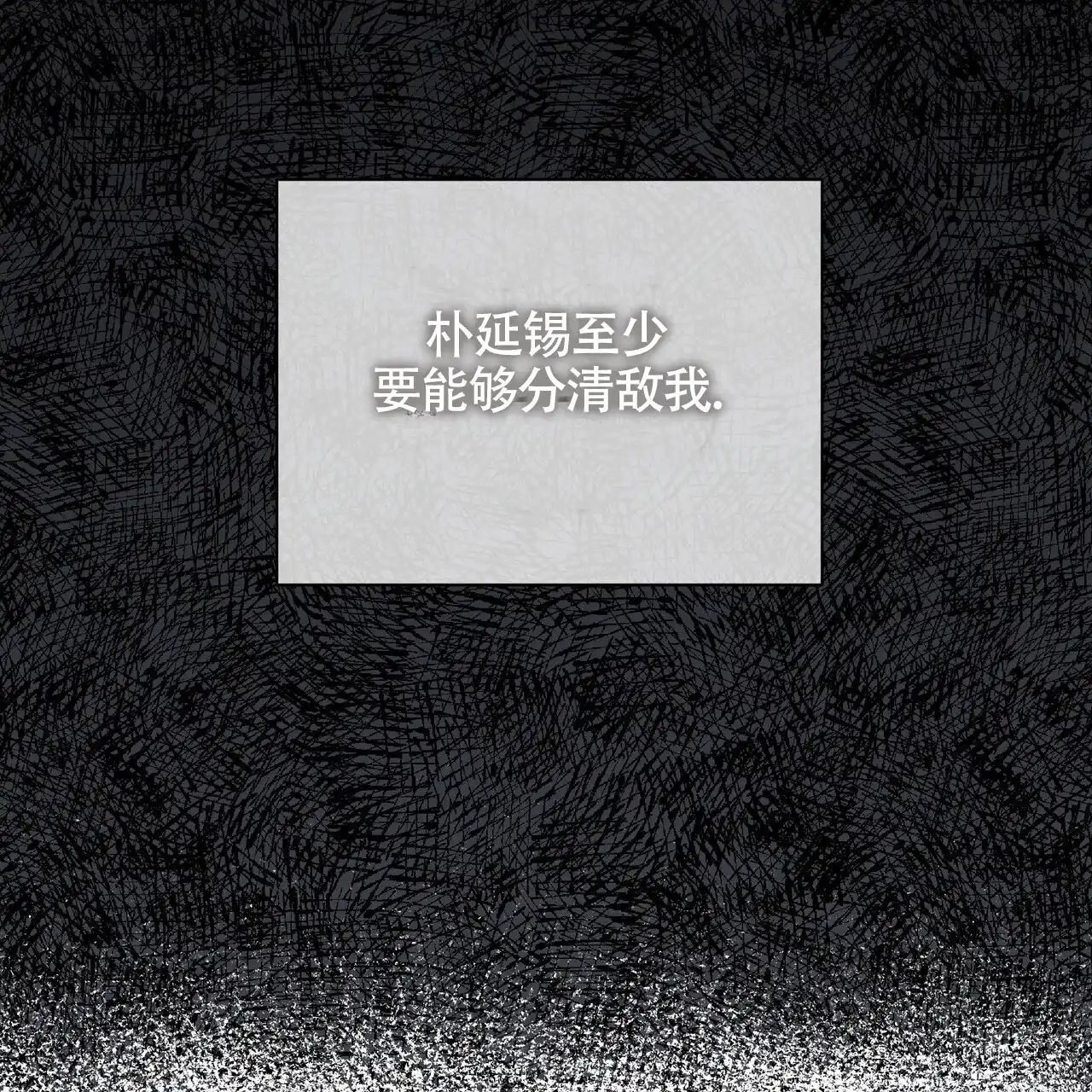《重回巅峰》第11话 第20页