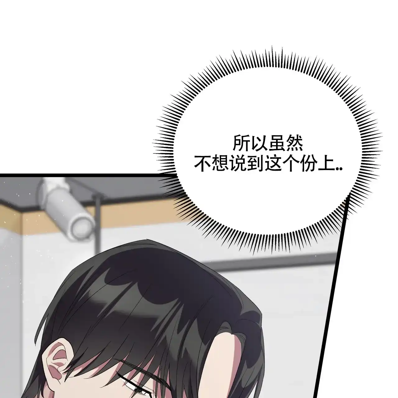 《重回巅峰》第11话 第48页
